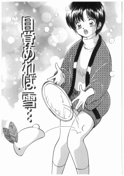 Page 25 of Himitsu no Tsubomi | A Secret Bud