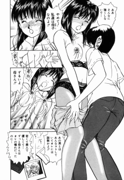 Page 13 of Ane to Haha no Taishuu