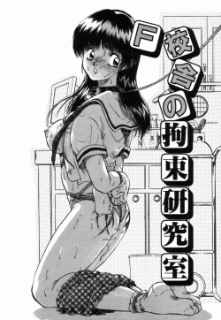 Page 142 of Ane to Haha no Taishuu