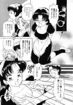 Page 52 of Ane to Haha no Taishuu