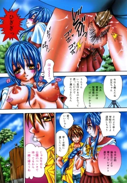 Page 10 of Hatsujou Toiki - Breath of Sexual Excitement