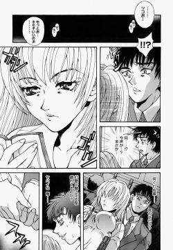 Page 137 of Mangrish Night