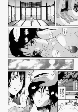 Page 16 of Mangrish Night