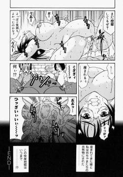 Page 80 of Mangrish Night