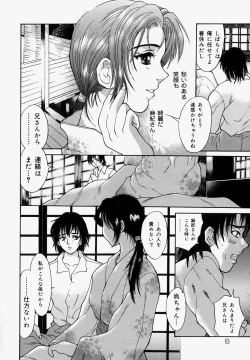 Page 8 of Mangrish Night