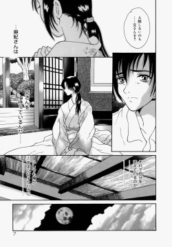 Page 9 of Mangrish Night