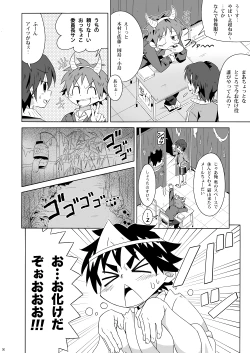 Page 7 of Tsubasa o Kudasai