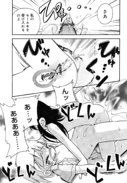 Page 113 of Nyuuin Shoujo - Last Child 2