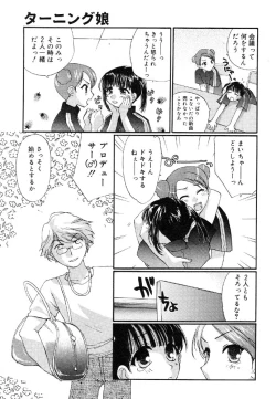 Page 167 of Nyuuin Shoujo - Last Child 2