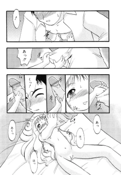 Page 18 of Nyuuin Shoujo - Last Child 2