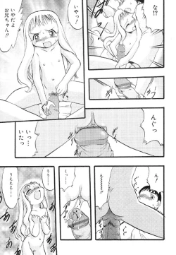 Page 21 of Nyuuin Shoujo - Last Child 2