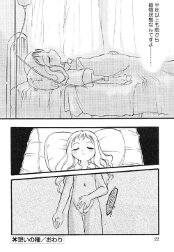 Page 26 of Nyuuin Shoujo - Last Child 2