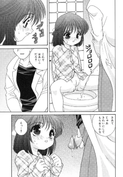 Page 51 of Nyuuin Shoujo - Last Child 2