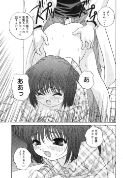 Page 57 of Nyuuin Shoujo - Last Child 2