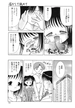 Page 77 of Nyuuin Shoujo - Last Child 2