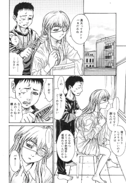 Page 88 of Nyuuin Shoujo - Last Child 2