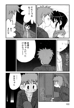 Page 105 of Tsurupeta Fuumi