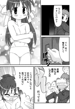 Page 106 of Tsurupeta Fuumi