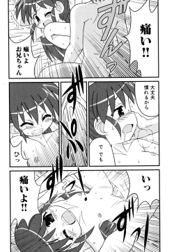 Page 110 of Tsurupeta Fuumi