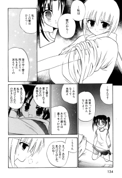 Page 137 of Tsurupeta Fuumi