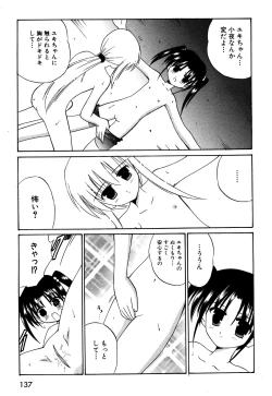 Page 140 of Tsurupeta Fuumi