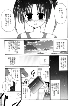 Page 144 of Tsurupeta Fuumi