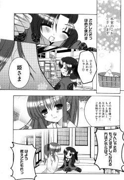 Page 147 of Tsurupeta Fuumi