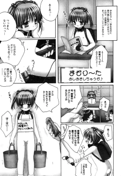 Page 14 of Tsurupeta Fuumi