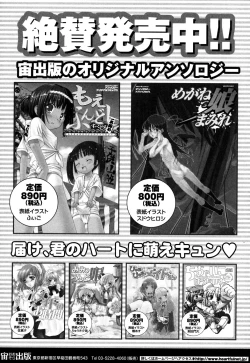 Page 159 of Tsurupeta Fuumi