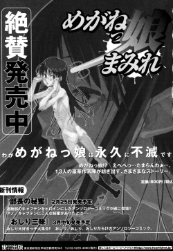 Page 164 of Tsurupeta Fuumi