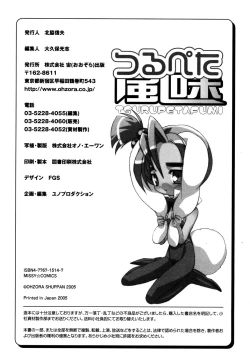 Page 165 of Tsurupeta Fuumi