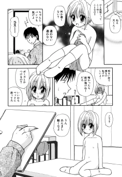 Page 23 of Tsurupeta Fuumi