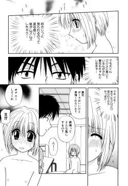 Page 24 of Tsurupeta Fuumi