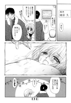 Page 35 of Tsurupeta Fuumi