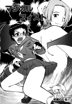 Page 37 of Tsurupeta Fuumi