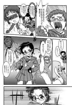 Page 39 of Tsurupeta Fuumi