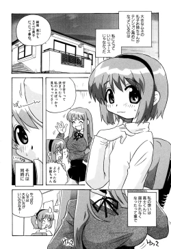 Page 53 of Tsurupeta Fuumi