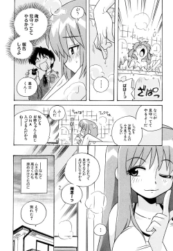 Page 59 of Tsurupeta Fuumi