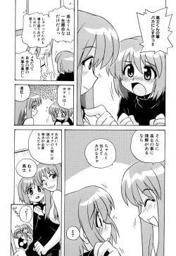 Page 61 of Tsurupeta Fuumi