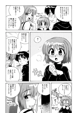 Page 63 of Tsurupeta Fuumi