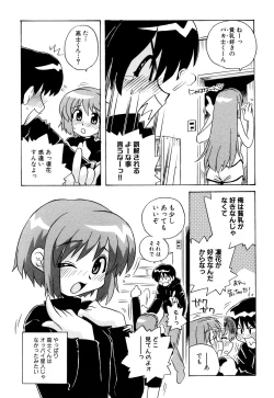 Page 64 of Tsurupeta Fuumi
