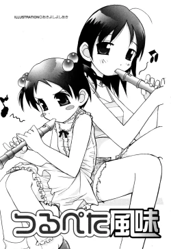 Page 6 of Tsurupeta Fuumi