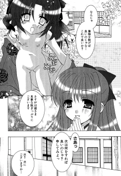 Page 74 of Tsurupeta Fuumi