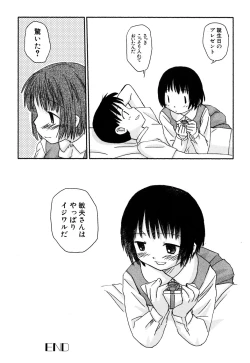 Page 89 of Tsurupeta Fuumi