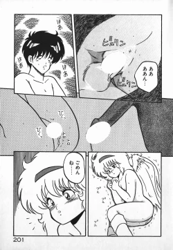 Page 201 of Love Love Sensen Ijoh Ari!