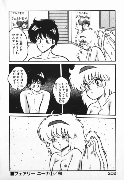 Page 202 of Love Love Sensen Ijoh Ari!