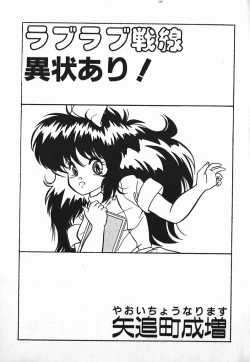 Page 4 of Love Love Sensen Ijoh Ari!