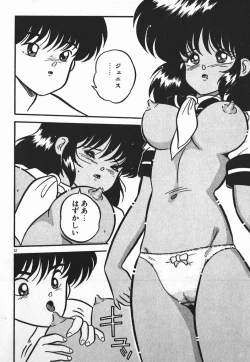 Page 72 of Love Love Sensen Ijoh Ari!