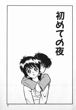 Page 7 of Love Love Sensen Ijoh Ari!