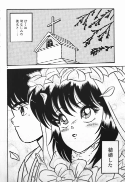 Page 8 of Love Love Sensen Ijoh Ari!